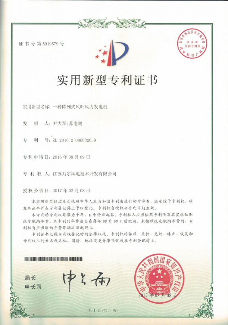 專(zhuān)利證書(shū)